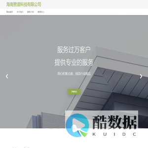 海南赞道科技有限公司