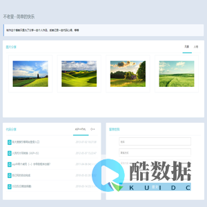 不老叟--简单的快乐