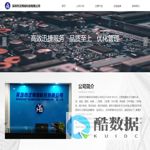 深圳市汉博扬科技有限公司