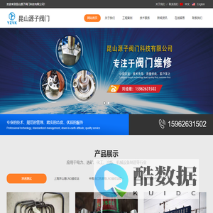 昆山源子阀门科技有限公司