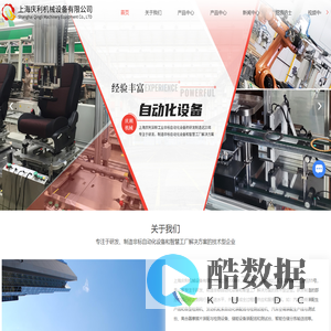 汽车座椅装配生产线-汽车空调装配测试生产线-储能装配测试生产线-上海庆利机械设备有限公司