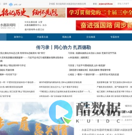 永嘉网