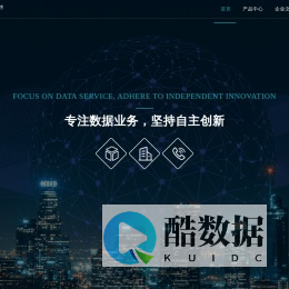 数源信息科技