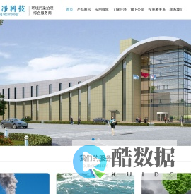 苏州仕净科技股份有限公司