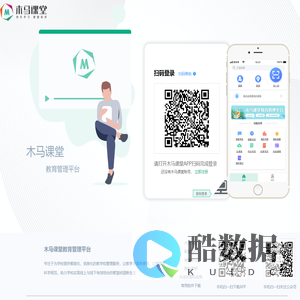 木马教育管理平台