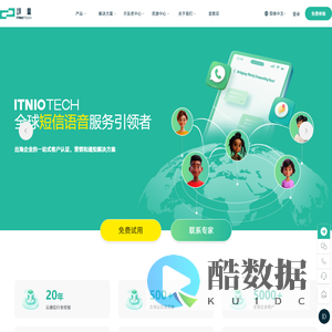 国际短信|语音验证|营销短信- 颂量国际短信平台