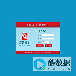 用户登录 - CRM客户关系管理系统
