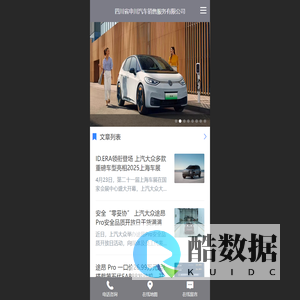 四川省申川汽车销售服务有限公司