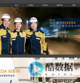 北京中交睿达科技有限公司