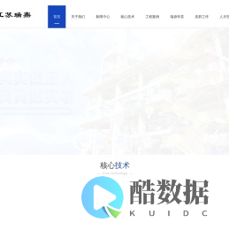 江苏瑞鼎环境,工业废气废液排放标准,化工三废燃烧,焚烧炉,焚烧炉设备厂家