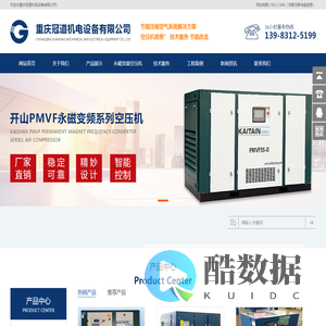 重庆空压机_螺杆空压机_永磁变频空压机_开山空压机-重庆冠道机电设备有限公司