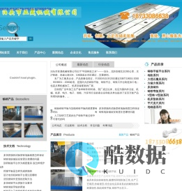 T型槽平台,铁地板,焊接平板,T型槽平板,铸铁平板,铸铁划线平板,铸铁底板,铝型材检验平板