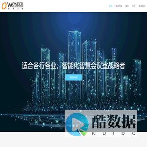 WonderIT 永泰万德