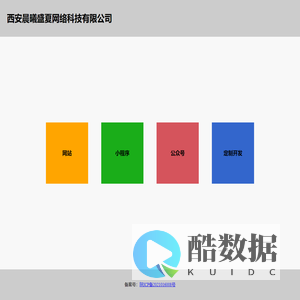 西安晨曦盛夏网络科技有限公司
