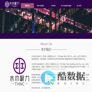 水木聚力 电子束接枝新材料