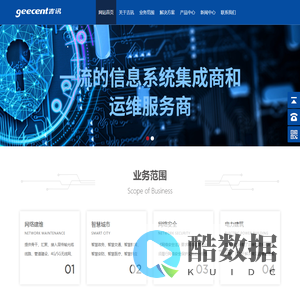 吉讯股份有限公司