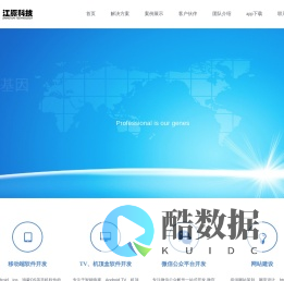 江豚科技 | 专业移动APP定制与移动互联网解决方案