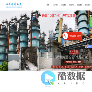 双流华川建材商贸部