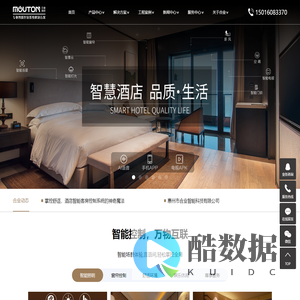 智能开关_酒店开关_酒店智能开关面板-惠州市合业智能科技有限公司