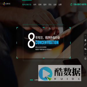 福州软件开发_系统定制-福州大唐程序外包公司