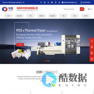 Zhongya Nakeda Technology-Professional thermal paper manufacturin