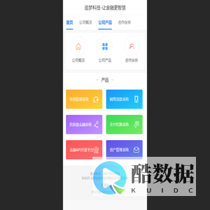 北京追梦科技有限公司