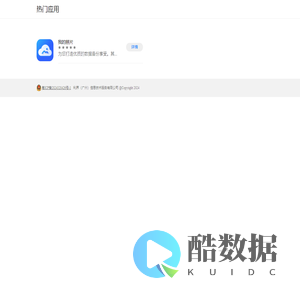 利界（广州）信息技术服务有限公司