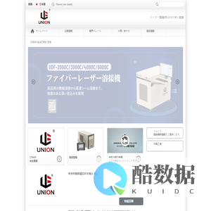 ユニオン電機株式会社