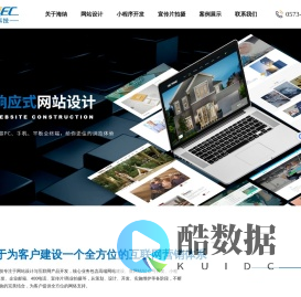 海纳科技-专注于网站设计与互联网产品开发