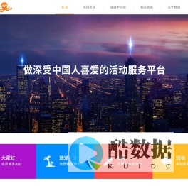 果然有惊喜神州旅行卡-大家好(山东)电子商务有限公司