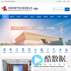 河南中原产权交易有限公司