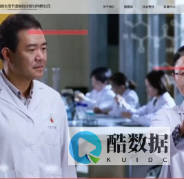 四川新生命干细胞科技股份有限公司