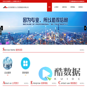 北京前程聚力人力资源服务有限公司