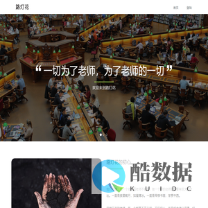 路灯花