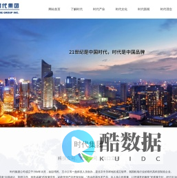 时代集团公司-时代焊机-焊接电源