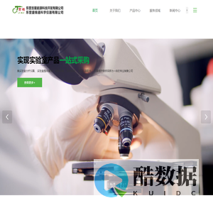 东营吉星能源科技开发有限公司(实验室仪器设备及试剂耗材一站式供应商）