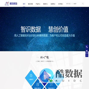 北京中科模识科技有限公司