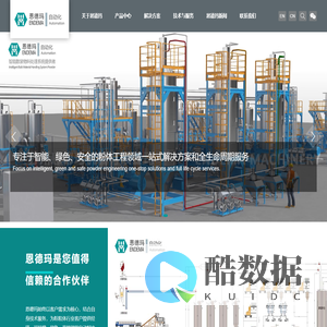 自动集中供料系统|粉粒体自动计量配混|气力输送-恩德玛机械有限公司
