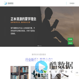 登录 - 澄澜育宝