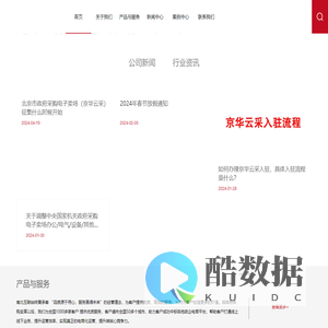 北京网上商城开发_政采商城对接_政府采购平台入驻_南北互联网站建设