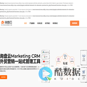 外贸独立站搭建-询盘云网站建设-外贸独立站搭建-外贸企业建站-独立站搭建