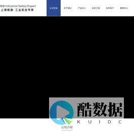 上海慧盾工程科技有限公司