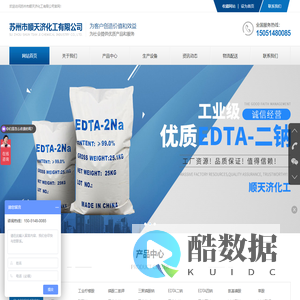 苏州市顺天济化工有限公司