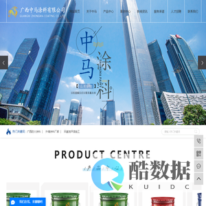 广西中马涂料有限公司-广西防火涂料_外墙涂料厂家_环氧地坪漆施工
