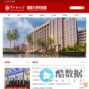国家大学科技园