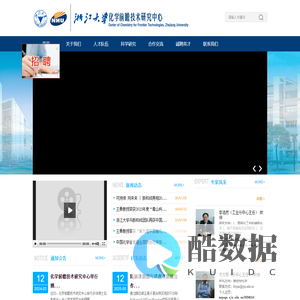 化学前瞻技术研究中心