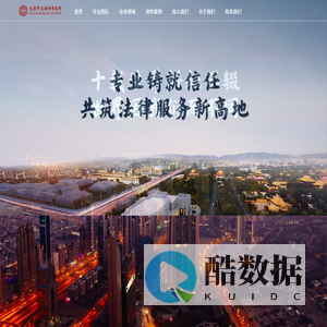 北京中达律师事务所