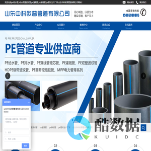 pe给水管,hdpe双壁波纹管,pe灌溉管,pe穿线管,pe管材生产厂家,山东中科欧普管道有限公司