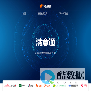 满意通-一站式广告投放平台