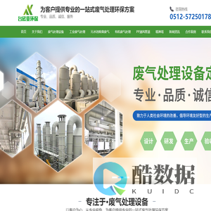 苏州台欣亚环保机械有限公司「官网」